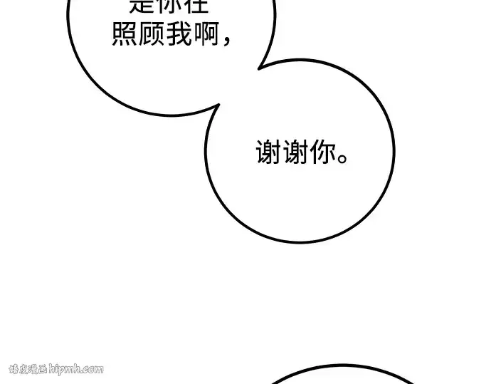 漫画《入手神话级专属装备》第104话第184张图