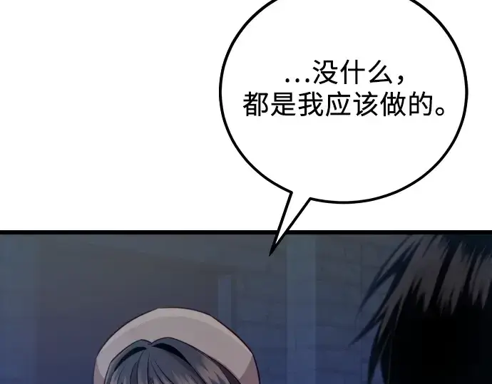 漫画《入手神话级专属装备》第104话第185张图