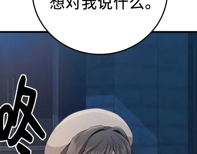 漫画《入手神话级专属装备》第104话第196张图