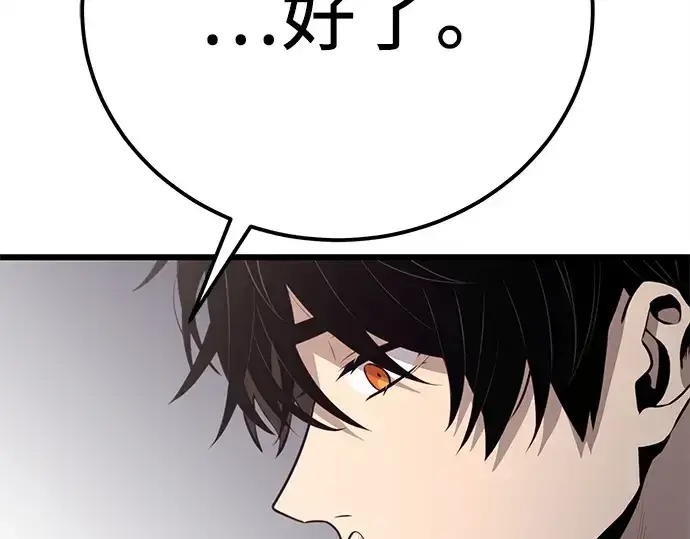 漫画《入手神话级专属装备》第104话第209张图