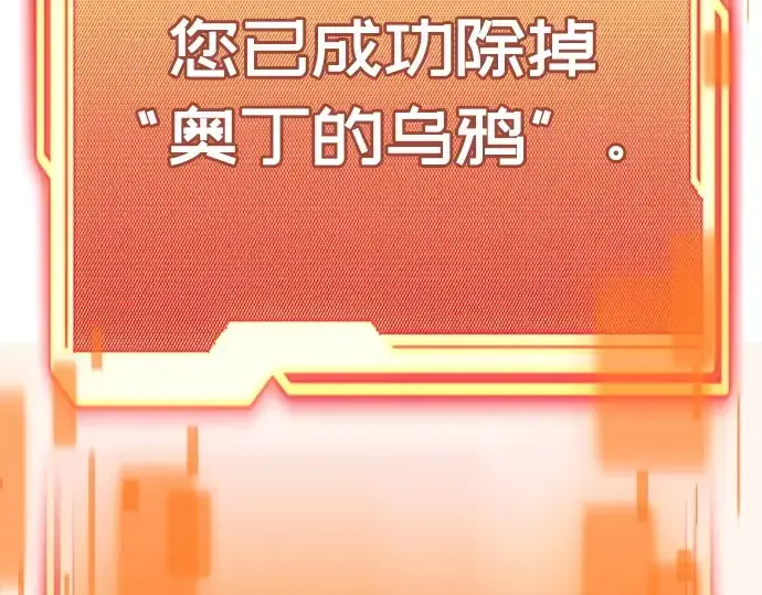 漫画《入手神话级专属装备》第104话第21张图