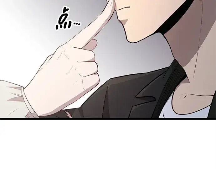 漫画《入手神话级专属装备》第104话第210张图