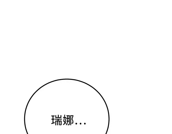 漫画《入手神话级专属装备》第104话第215张图