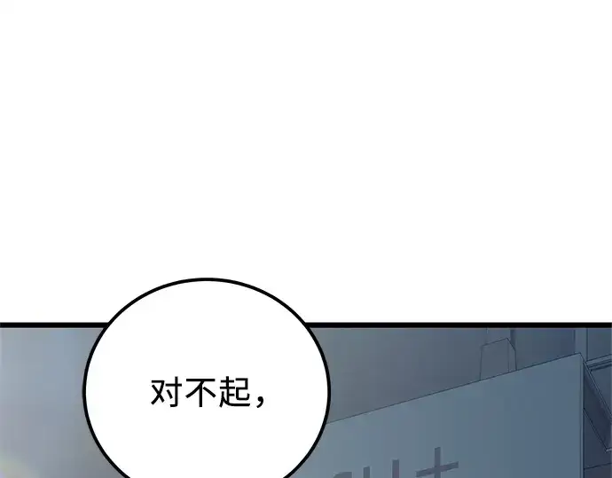 漫画《入手神话级专属装备》第104话第219张图