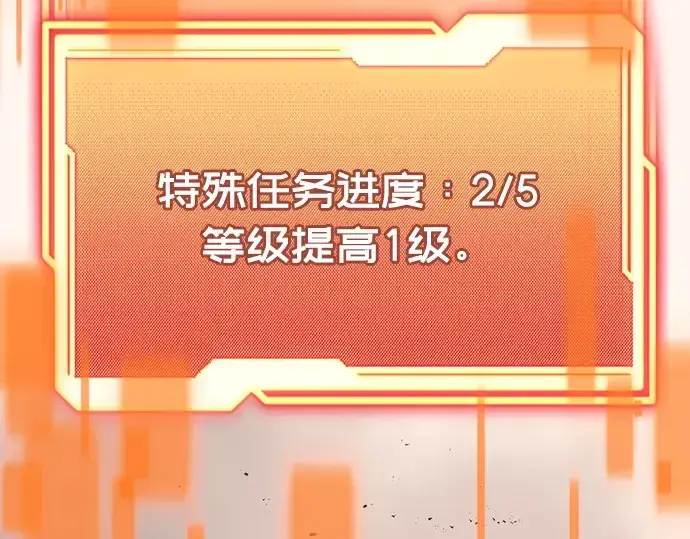 漫画《入手神话级专属装备》第104话第22张图