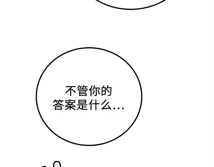 漫画《入手神话级专属装备》第104话第222张图