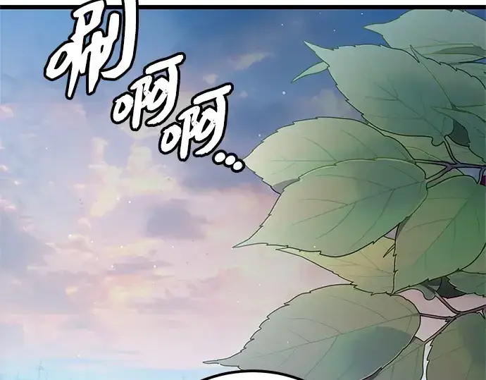 漫画《入手神话级专属装备》第104话第223张图