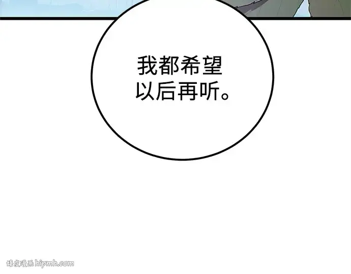 漫画《入手神话级专属装备》第104话第224张图