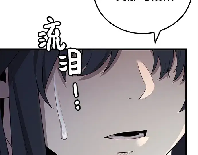 漫画《入手神话级专属装备》第104话第226张图