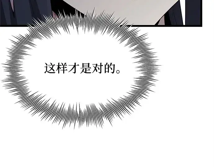 漫画《入手神话级专属装备》第104话第227张图