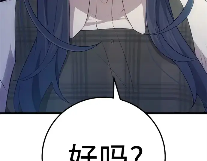 漫画《入手神话级专属装备》第104话第231张图