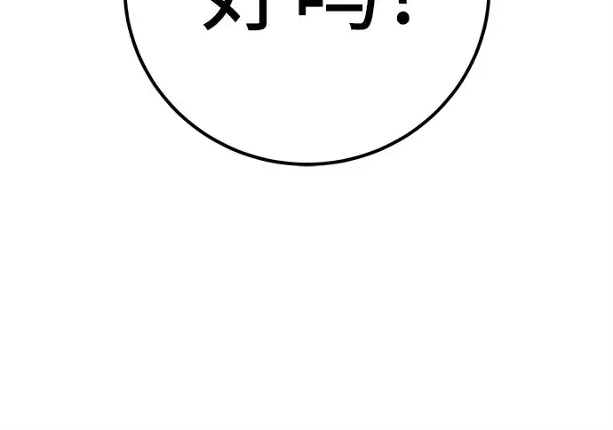 漫画《入手神话级专属装备》第104话第232张图
