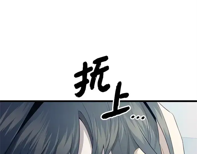 漫画《入手神话级专属装备》第104话第235张图