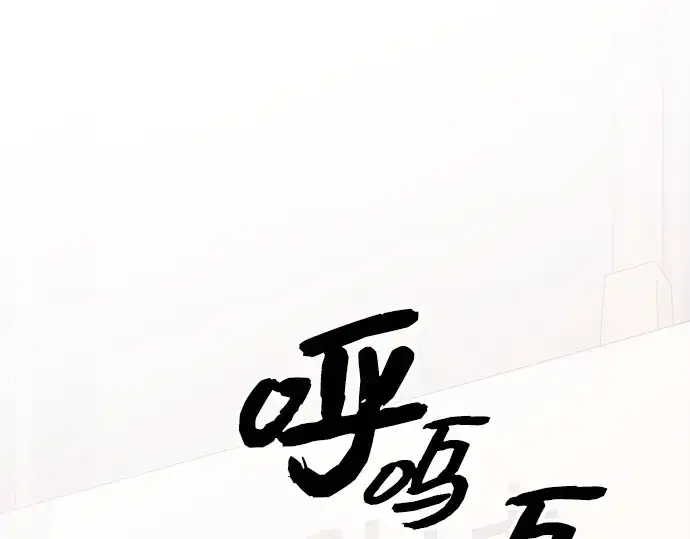 漫画《入手神话级专属装备》第104话第238张图