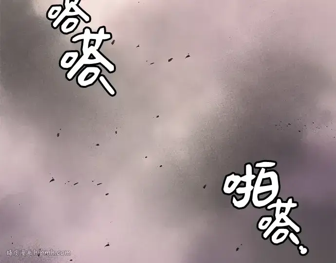 漫画《入手神话级专属装备》第104话第24张图