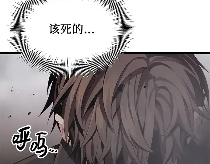 漫画《入手神话级专属装备》第104话第28张图