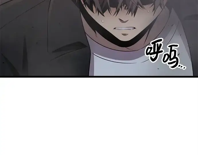 漫画《入手神话级专属装备》第104话第29张图