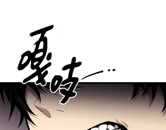 漫画《入手神话级专属装备》第104话第3张图