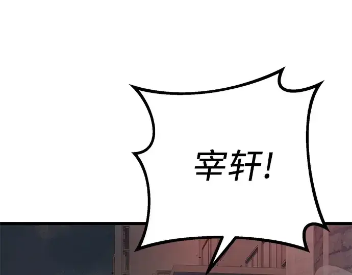 漫画《入手神话级专属装备》第104话第30张图