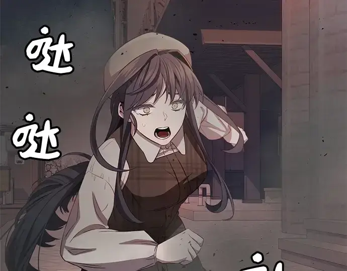 漫画《入手神话级专属装备》第104话第31张图