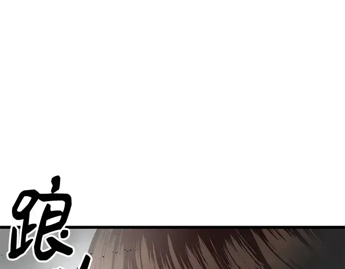漫画《入手神话级专属装备》第104话第33张图