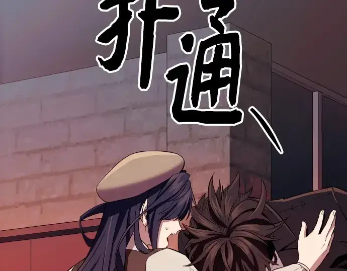 漫画《入手神话级专属装备》第104话第37张图