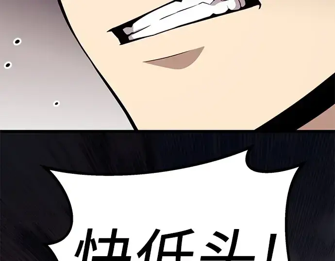 漫画《入手神话级专属装备》第104话第4张图