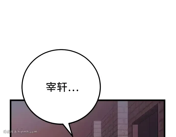 漫画《入手神话级专属装备》第104话第40张图