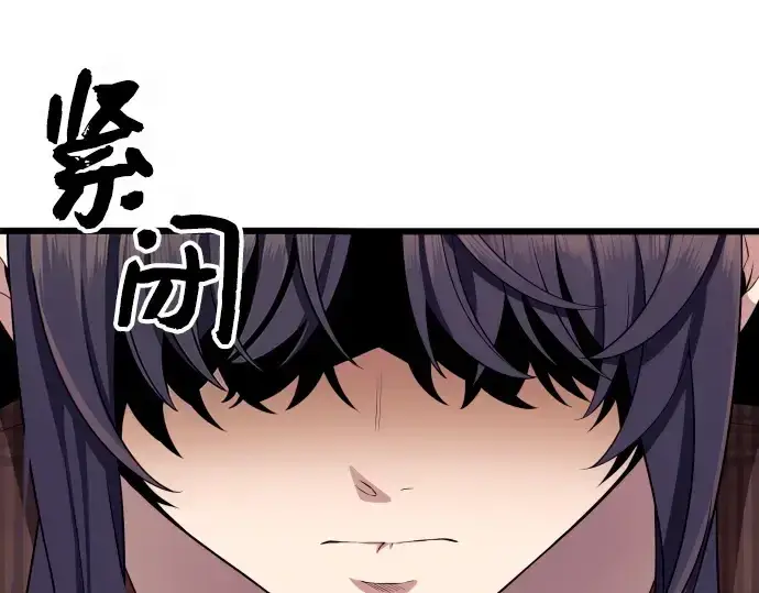 漫画《入手神话级专属装备》第104话第43张图