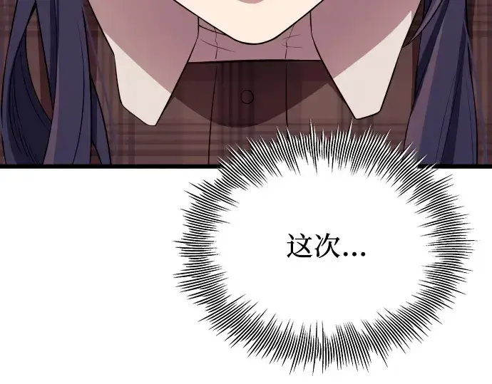 漫画《入手神话级专属装备》第104话第44张图