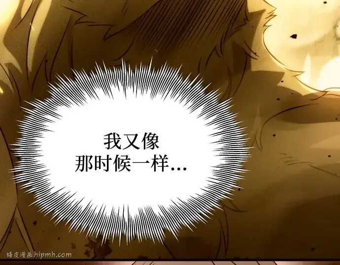 漫画《入手神话级专属装备》第104话第48张图