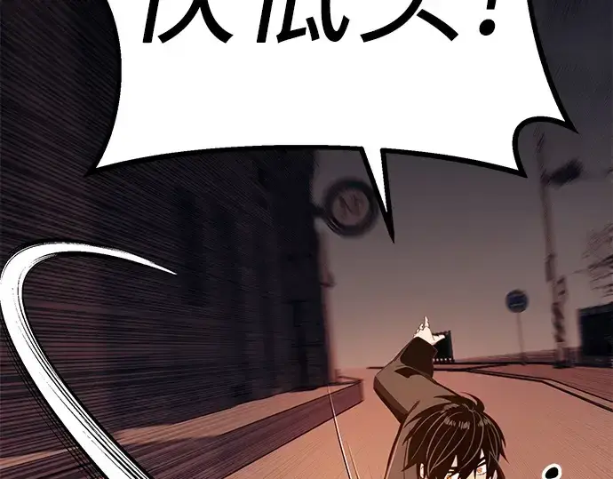 漫画《入手神话级专属装备》第104话第5张图