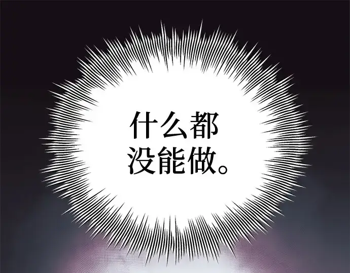漫画《入手神话级专属装备》第104话第51张图