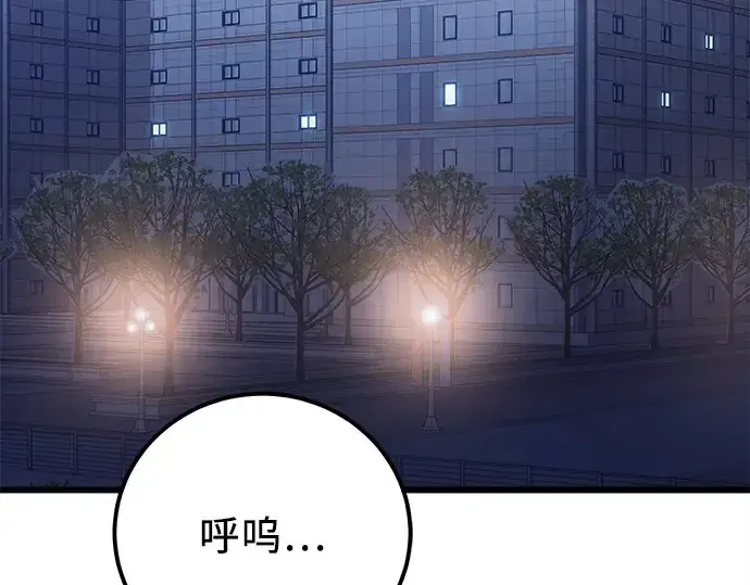 漫画《入手神话级专属装备》第104话第58张图