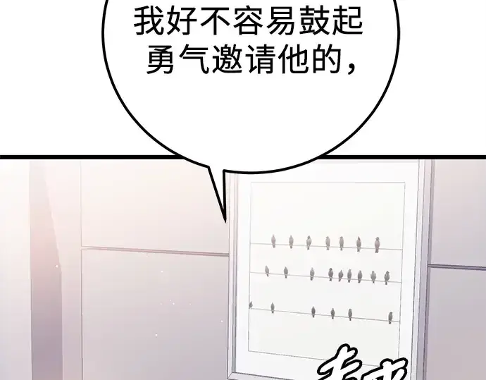 漫画《入手神话级专属装备》第104话第60张图