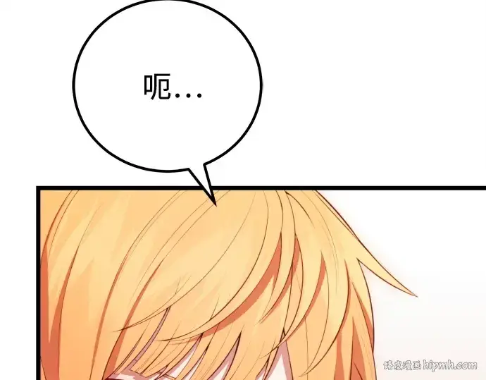 漫画《入手神话级专属装备》第104话第64张图