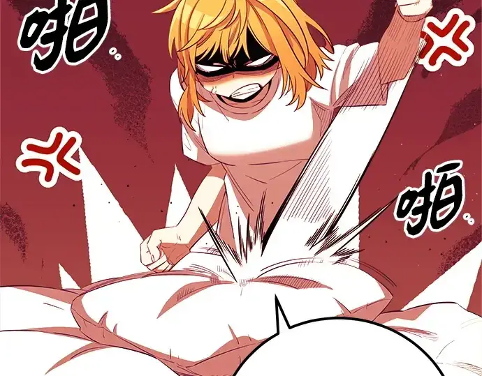 漫画《入手神话级专属装备》第104话第68张图