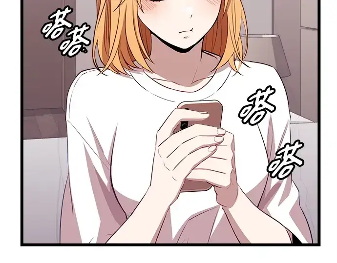 漫画《入手神话级专属装备》第104话第73张图