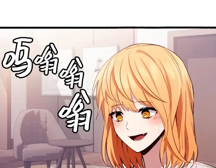 漫画《入手神话级专属装备》第104话第77张图
