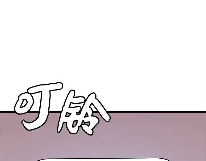 漫画《入手神话级专属装备》第104话第81张图
