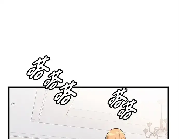 漫画《入手神话级专属装备》第104话第91张图