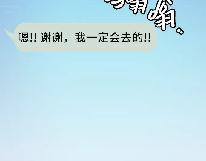 漫画《入手神话级专属装备》第104话第94张图