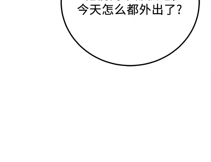 漫画《入手神话级专属装备》第104话第98张图