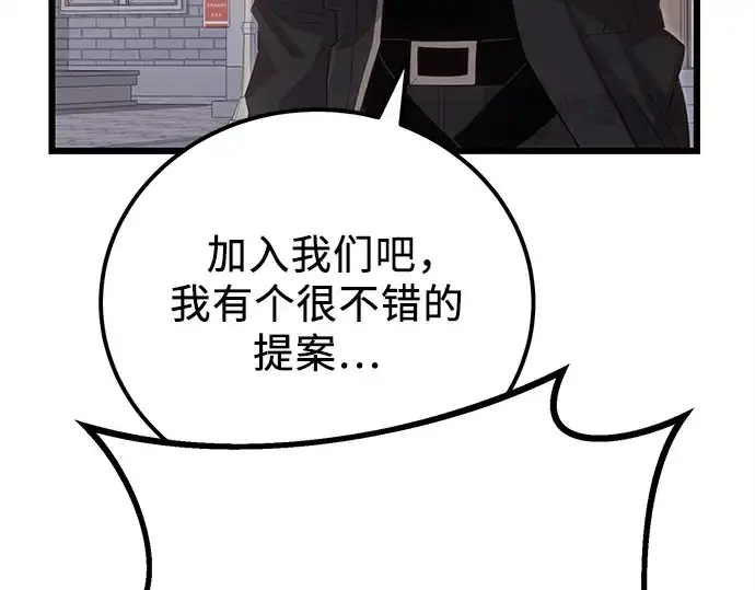 漫画《入手神话级专属装备》第105话第107张图