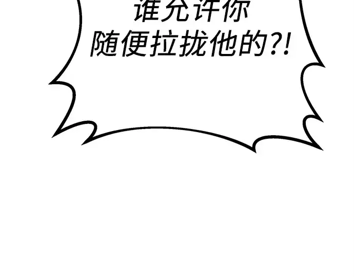 漫画《入手神话级专属装备》第105话第111张图