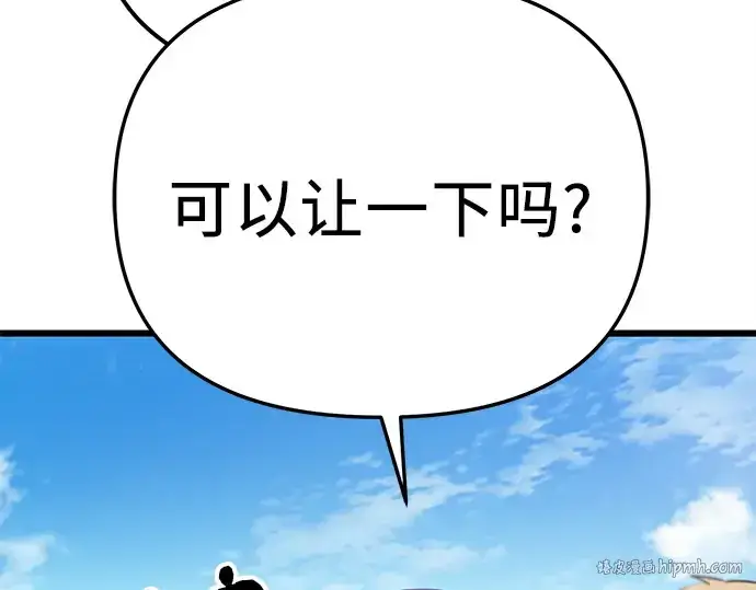 漫画《入手神话级专属装备》第105话第128张图