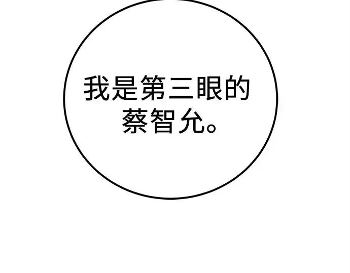 漫画《入手神话级专属装备》第105话第131张图