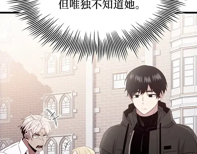 漫画《入手神话级专属装备》第105话第135张图