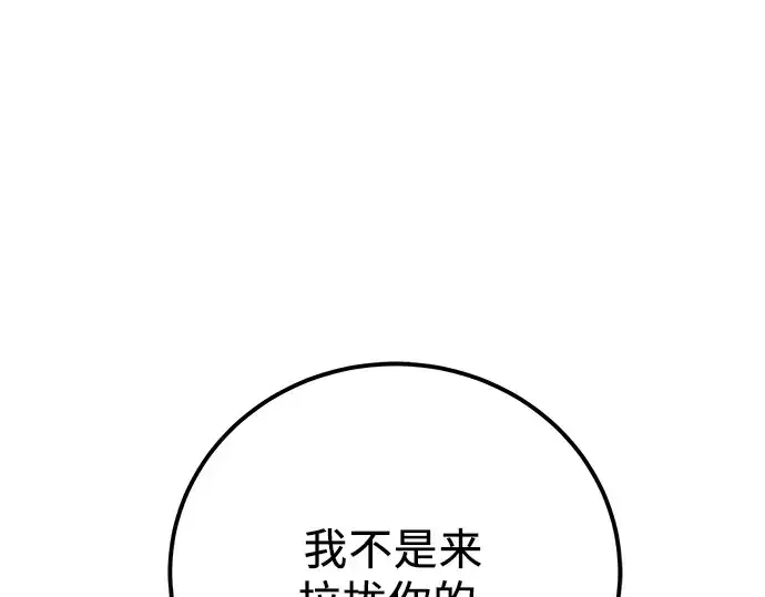 漫画《入手神话级专属装备》第105话第137张图