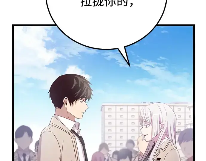 漫画《入手神话级专属装备》第105话第138张图